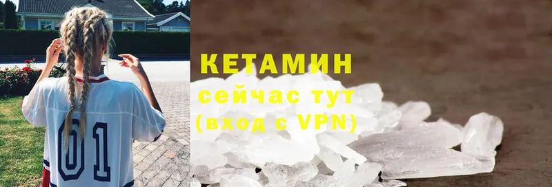 КЕТАМИН VHQ  Мыски 